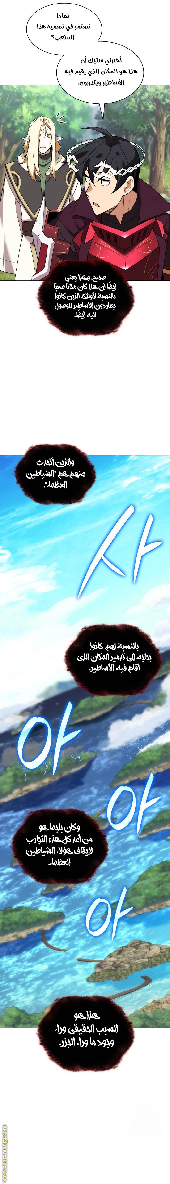 Read Overgeared AR Manga Online