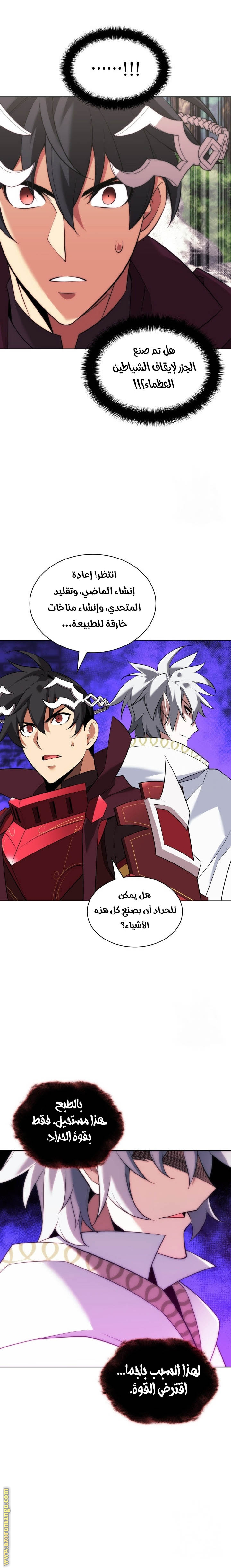 Read Overgeared AR Manga Online