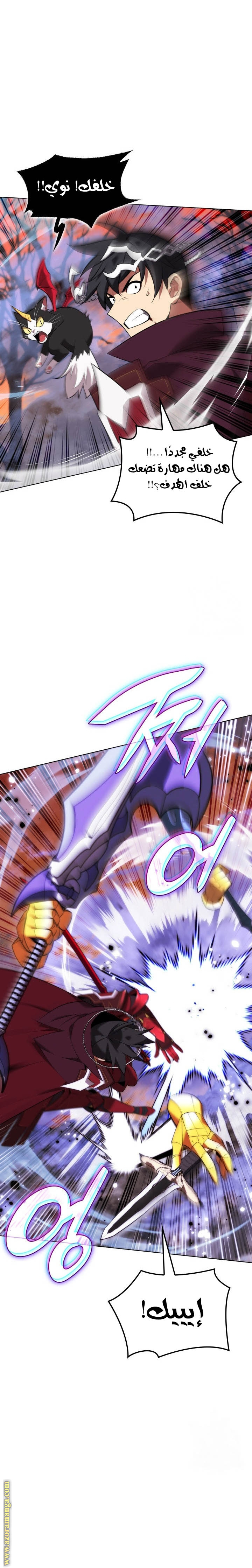 Read Overgeared AR Manga Online