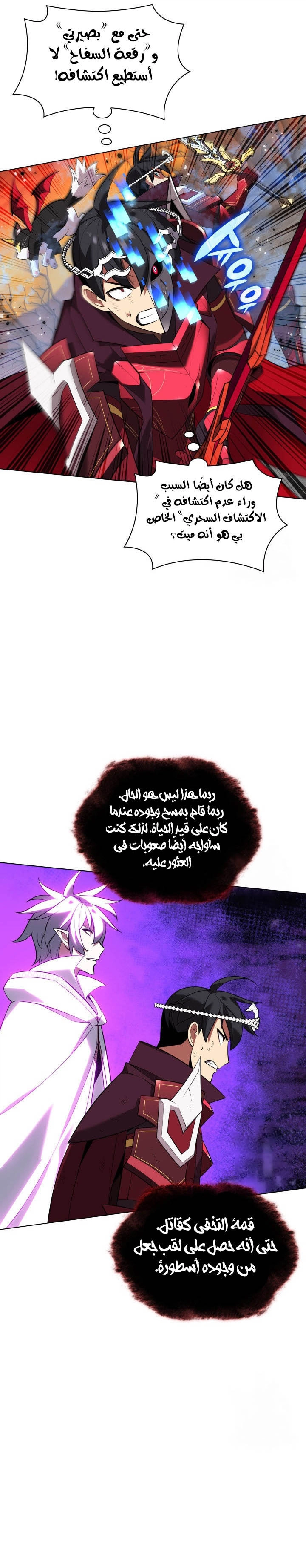 Read Overgeared AR Manga Online