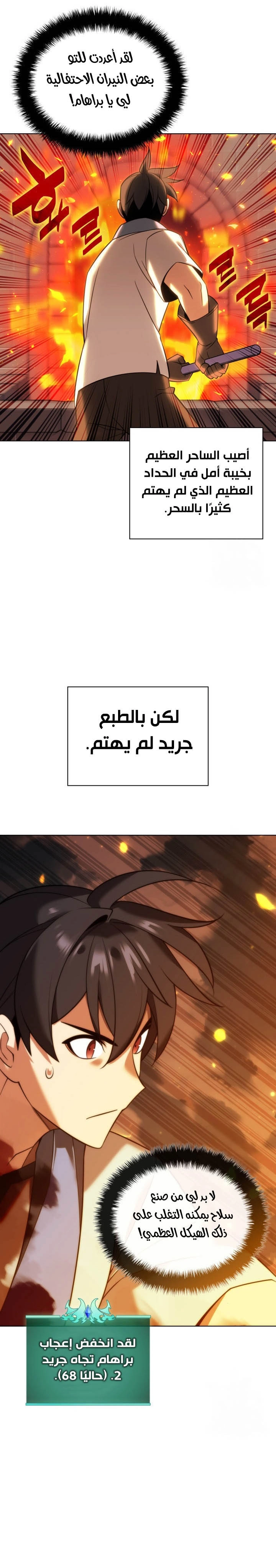 Read Overgeared AR Manga Online