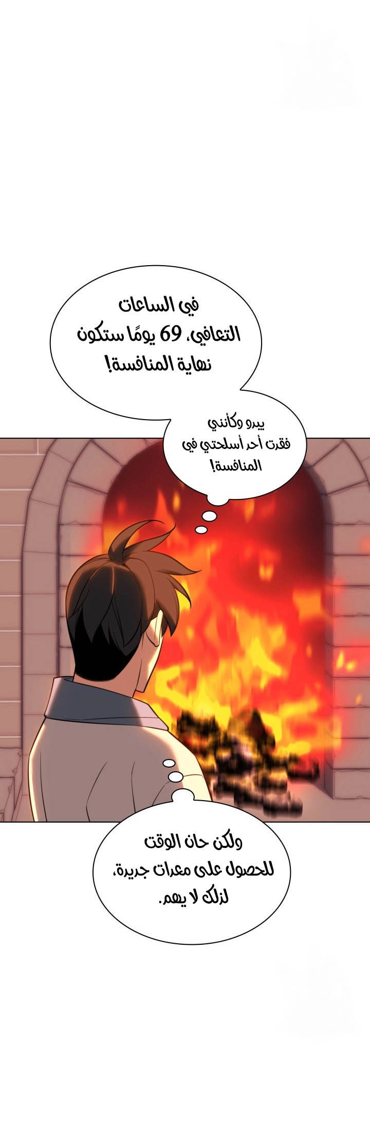 Read Overgeared AR Manga Online