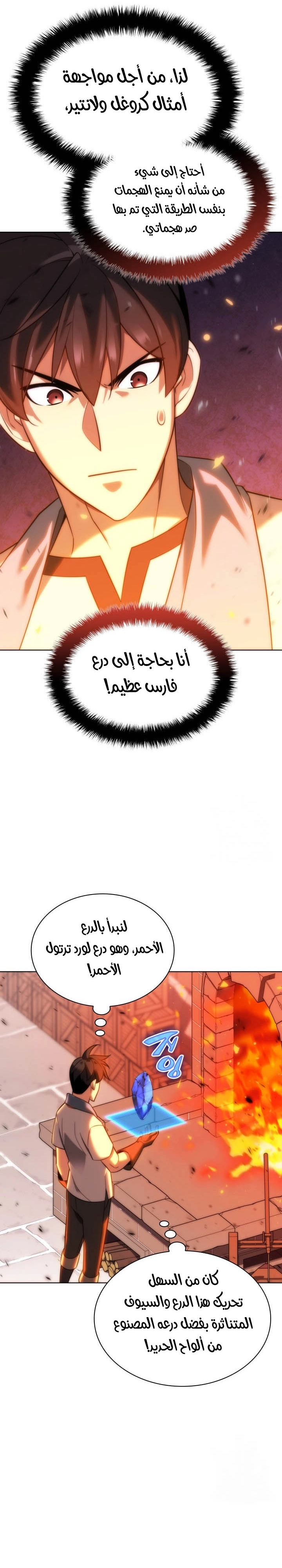 Read Overgeared AR Manga Online