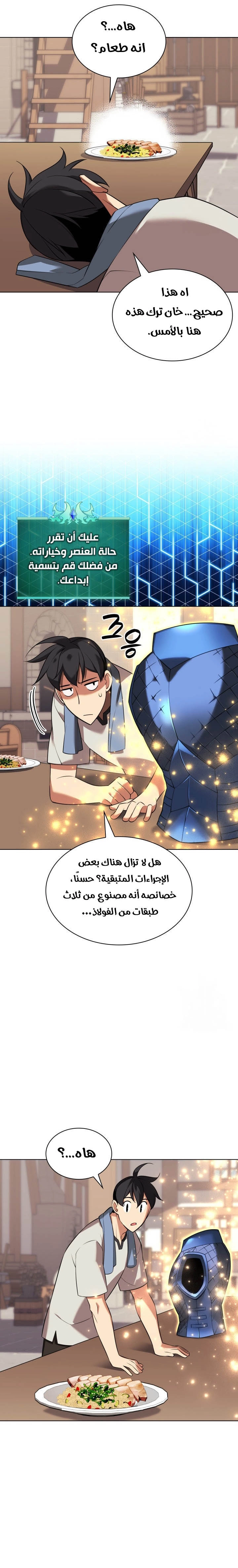 Read Overgeared AR Manga Online