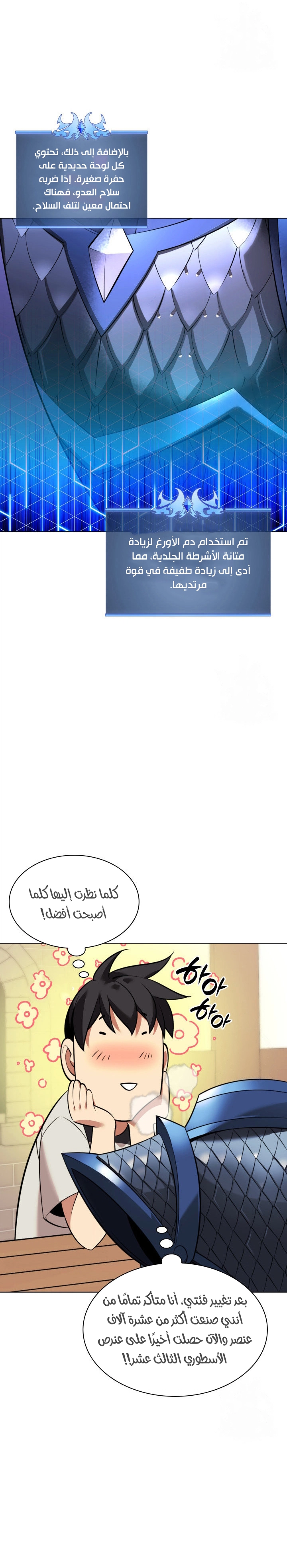 Read Overgeared AR Manga Online