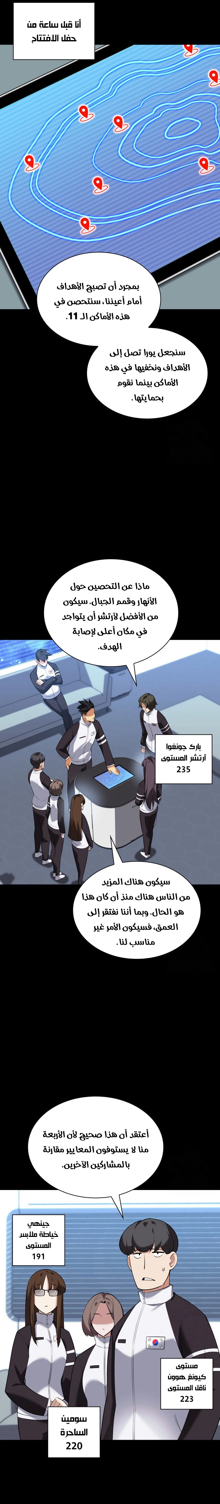 Read Overgeared AR Manga Online