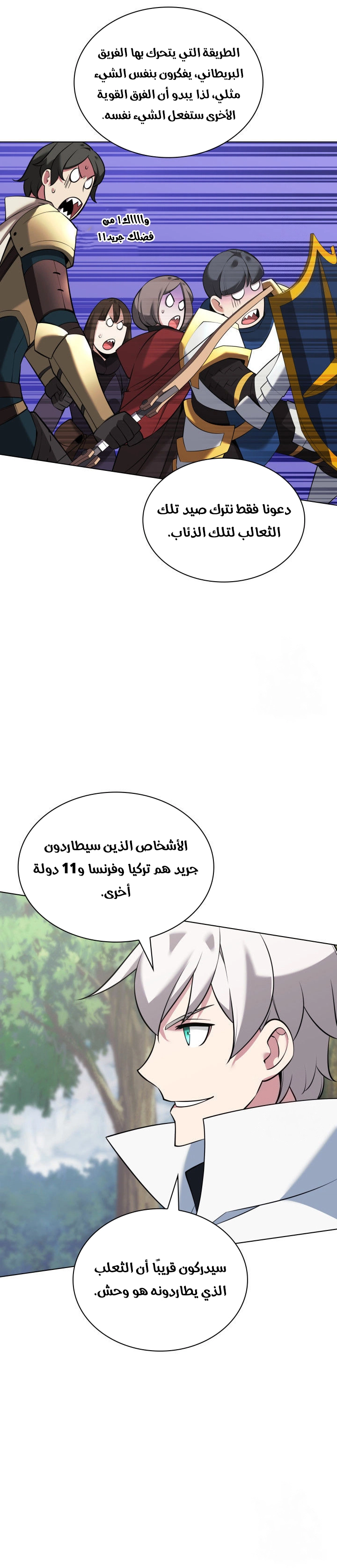 Read Overgeared AR Manga Online