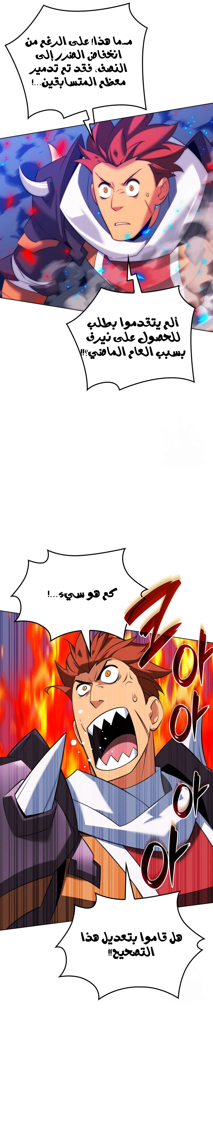 Read Overgeared AR Manga Online