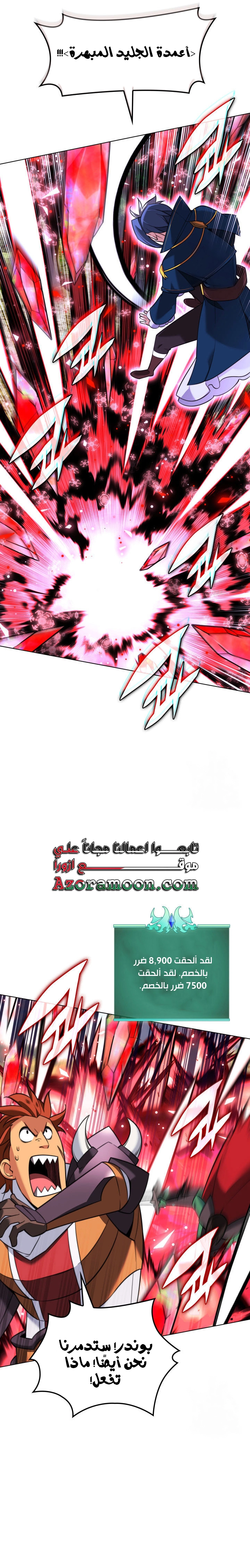 Read Overgeared AR Manga Online