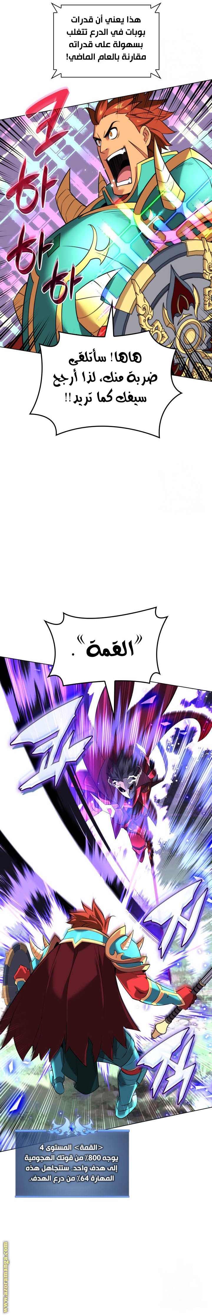 Read Overgeared AR Manga Online