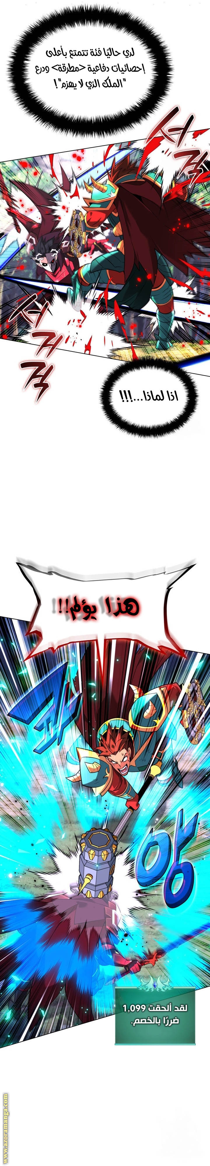 Read Overgeared AR Manga Online