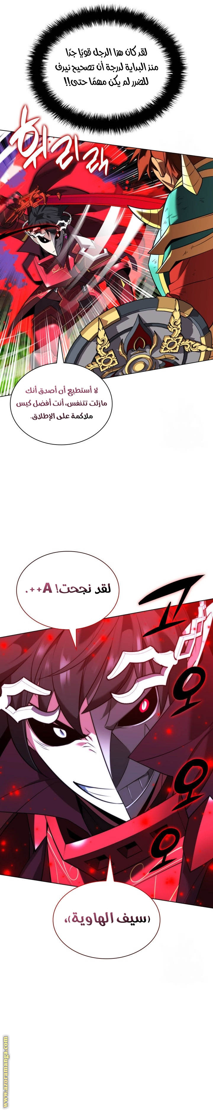 Read Overgeared AR Manga Online