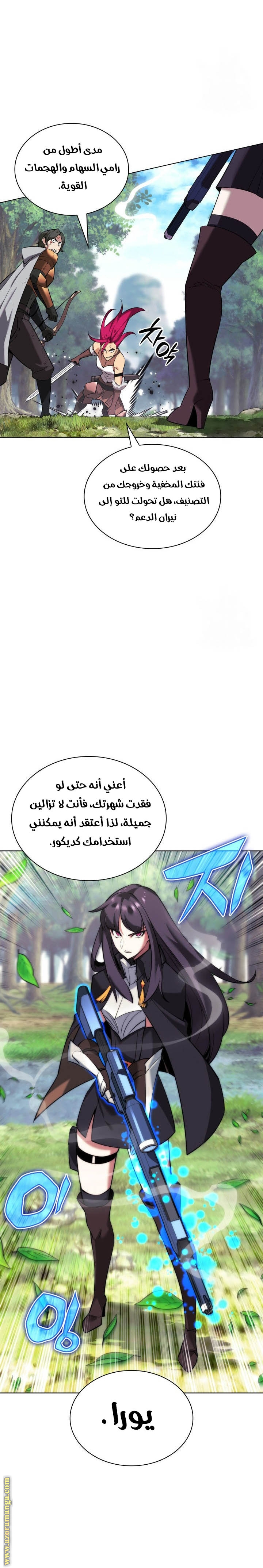Read Overgeared AR Manga Online