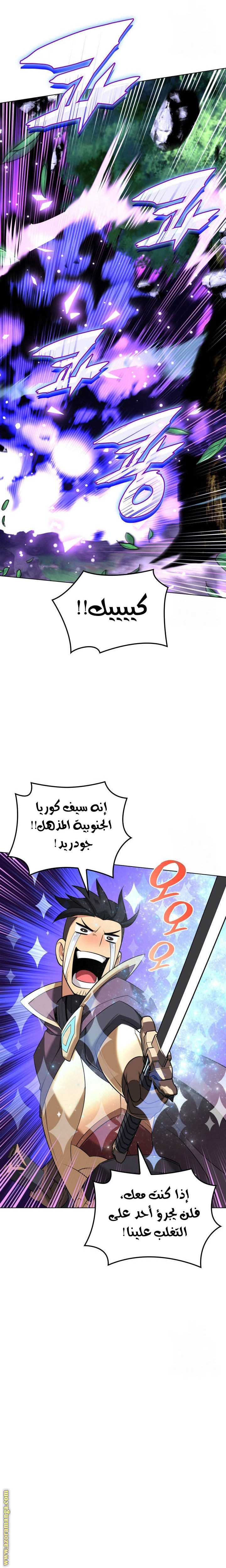 Read Overgeared AR Manga Online