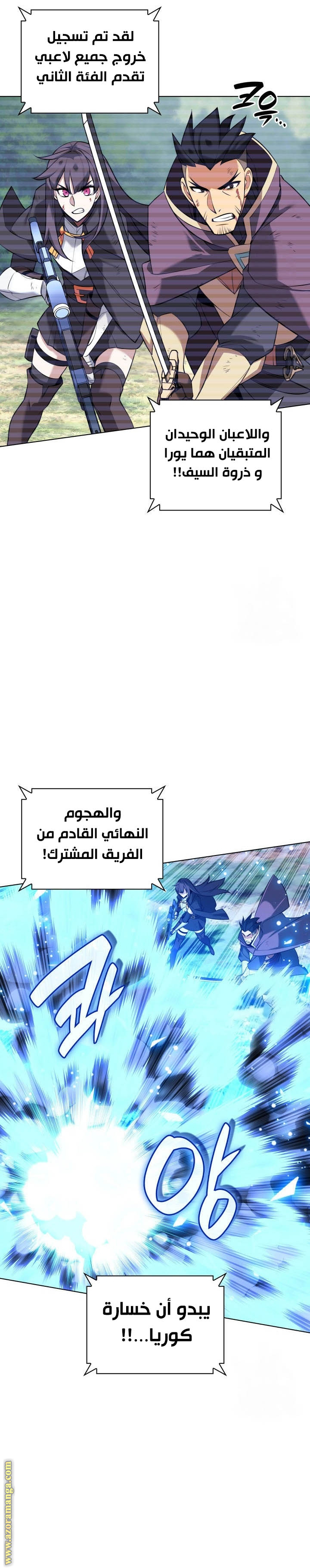 Read Overgeared AR Manga Online