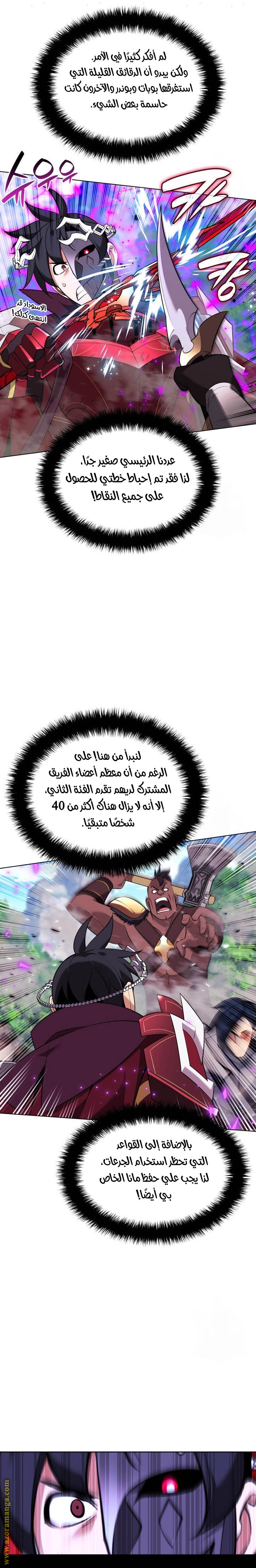Read Overgeared AR Manga Online