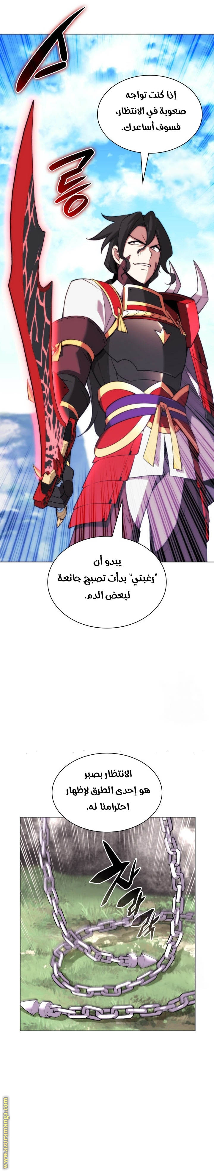 Read Overgeared AR Manga Online