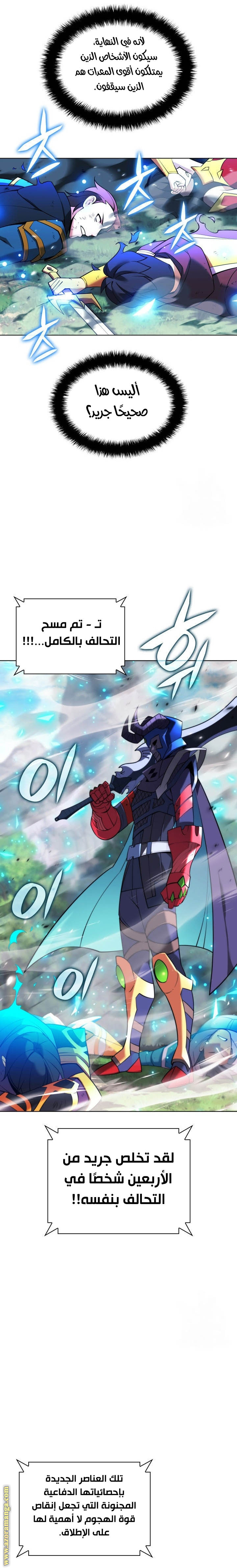 Read Overgeared AR Manga Online