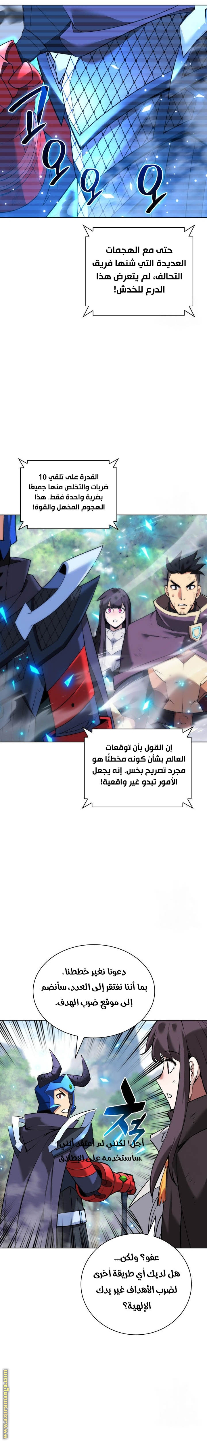 Read Overgeared AR Manga Online