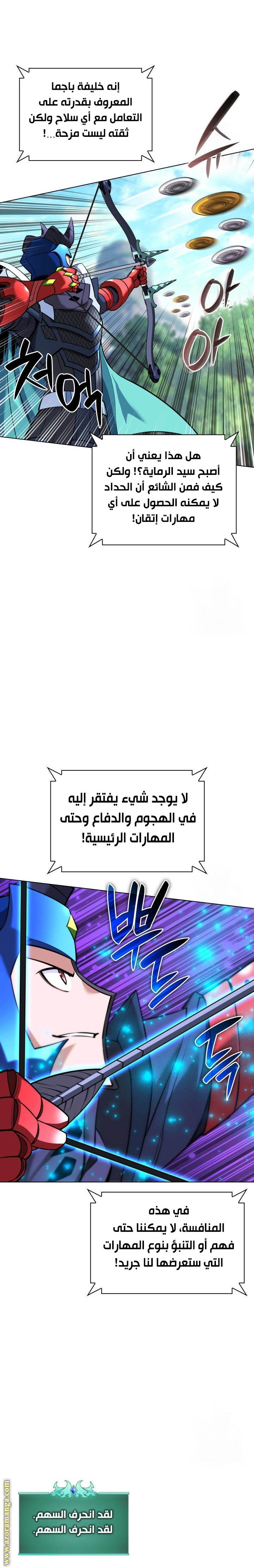 Read Overgeared AR Manga Online