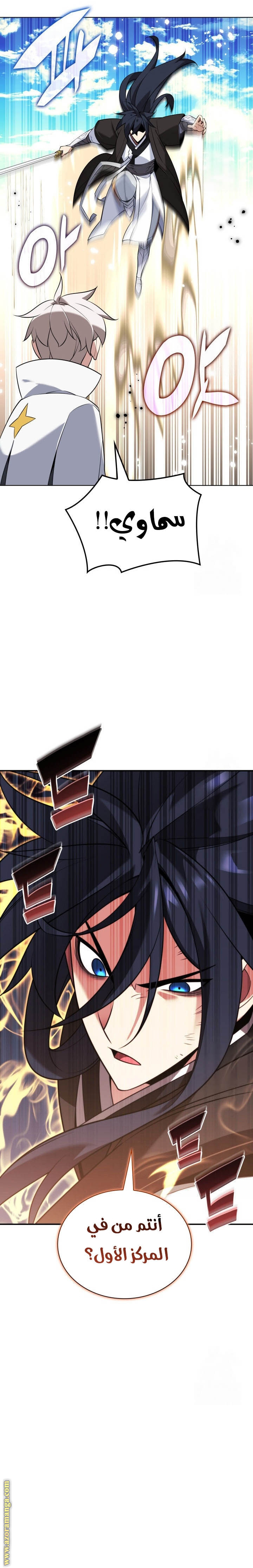 Read Overgeared AR Manga Online