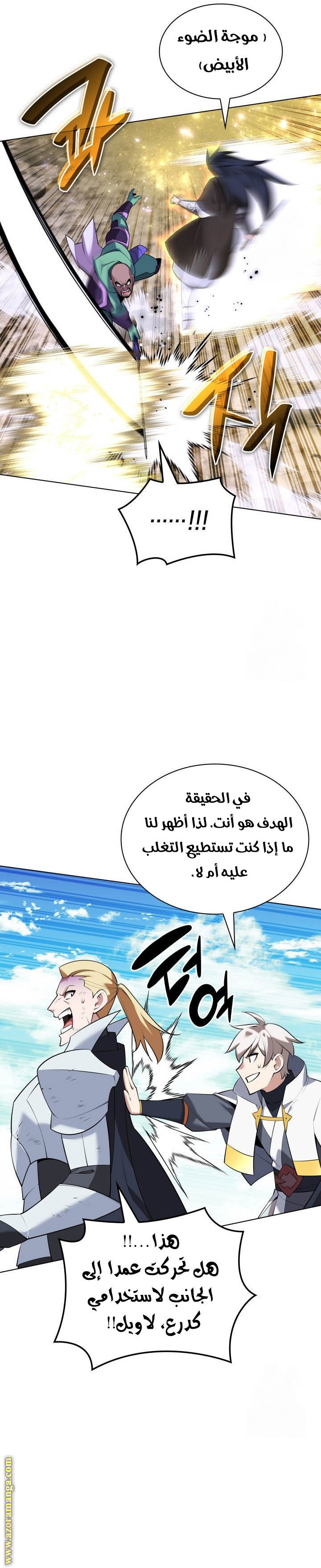 Read Overgeared AR Manga Online