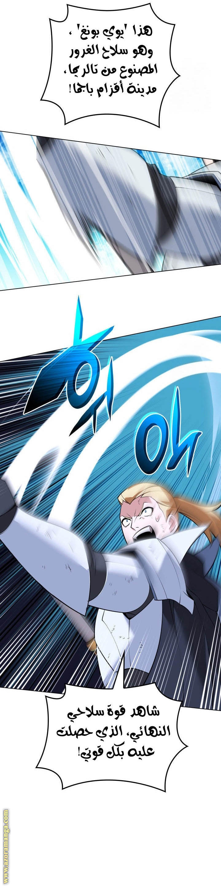Read Overgeared AR Manga Online