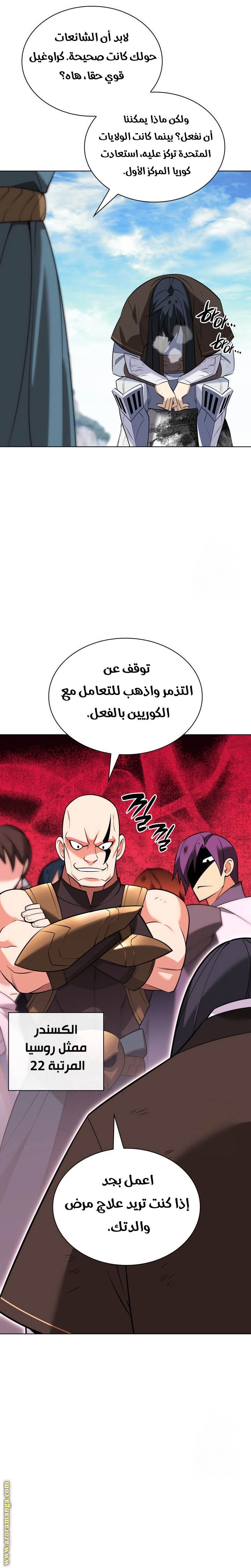 Read Overgeared AR Manga Online