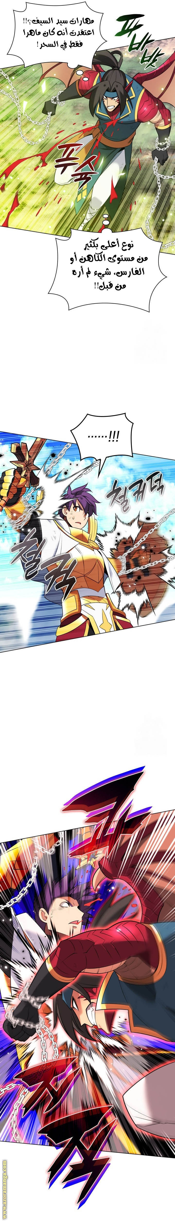 Read Overgeared AR Manga Online