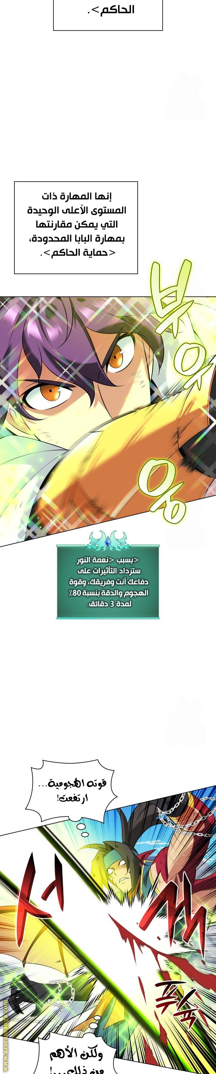 Read Overgeared AR Manga Online