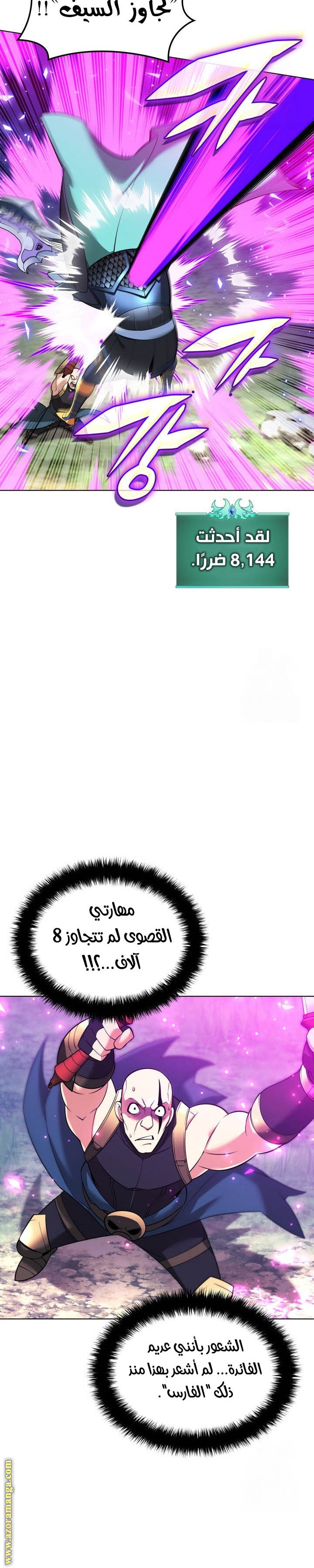 Read Overgeared AR Manga Online