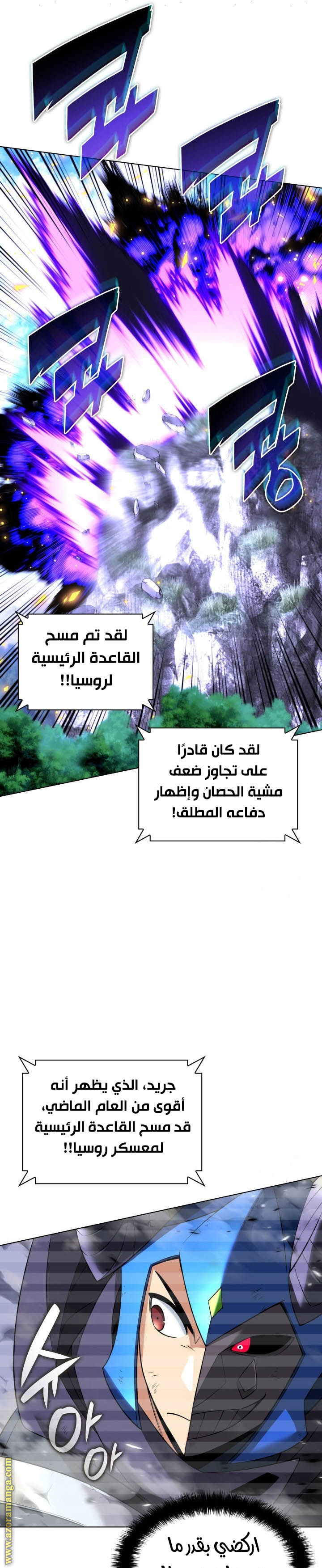 Read Overgeared AR Manga Online