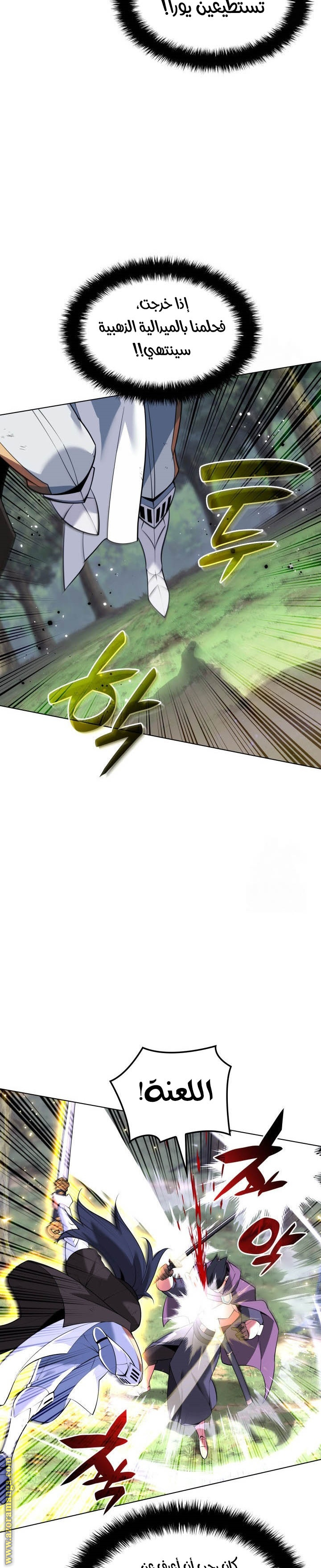 Read Overgeared AR Manga Online