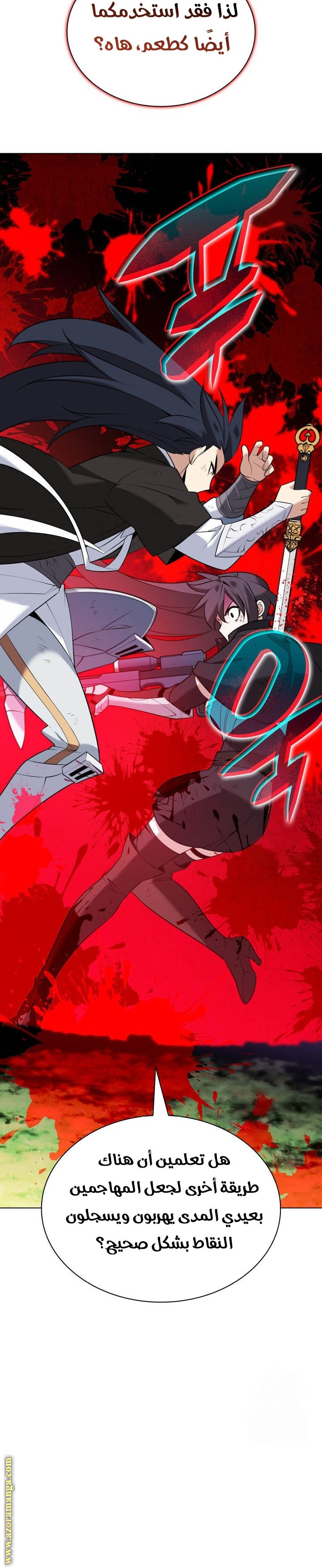 Read Overgeared AR Manga Online