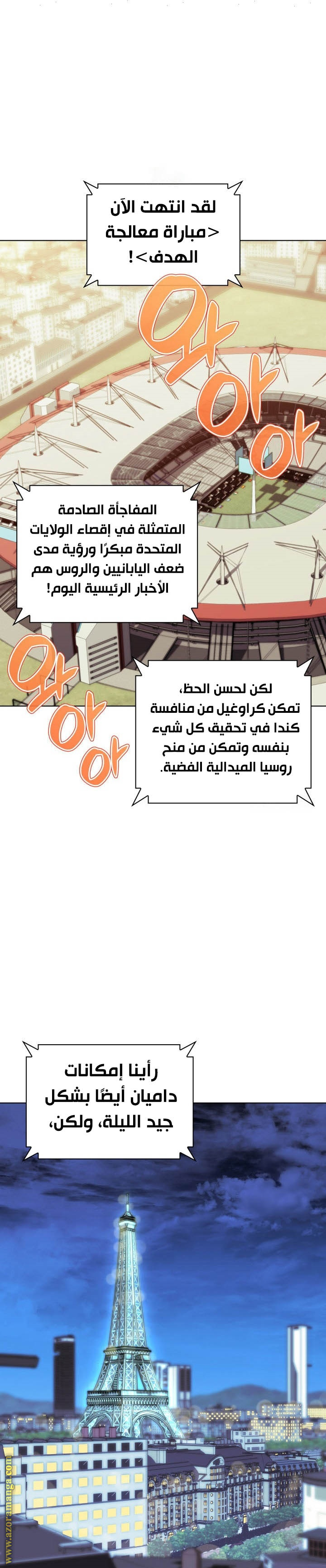 Read Overgeared AR Manga Online
