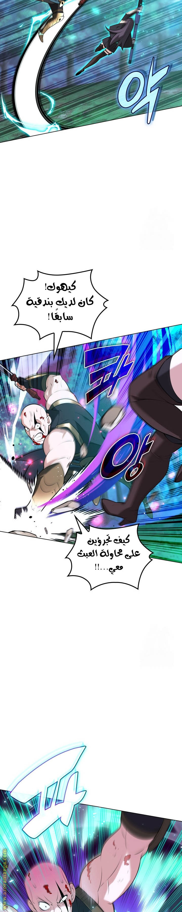 Read Overgeared AR Manga Online