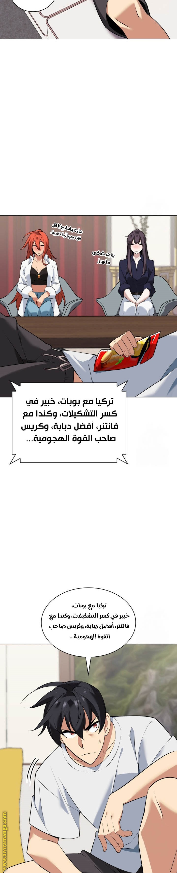 Read Overgeared AR Manga Online