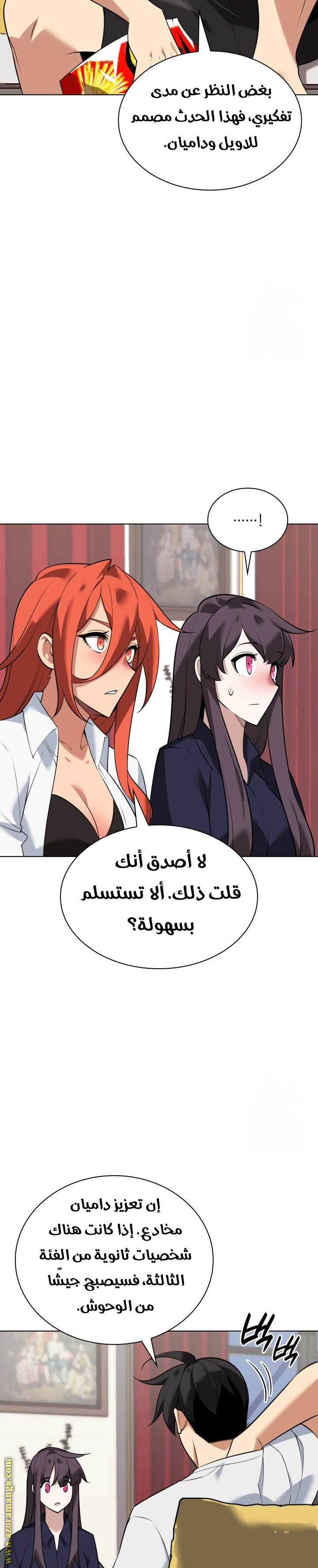 Read Overgeared AR Manga Online