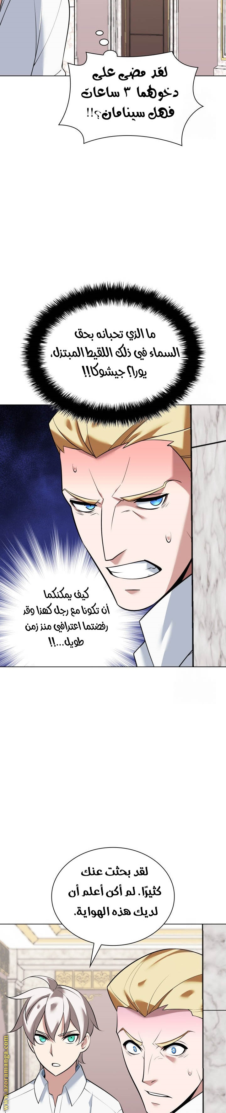 Read Overgeared AR Manga Online