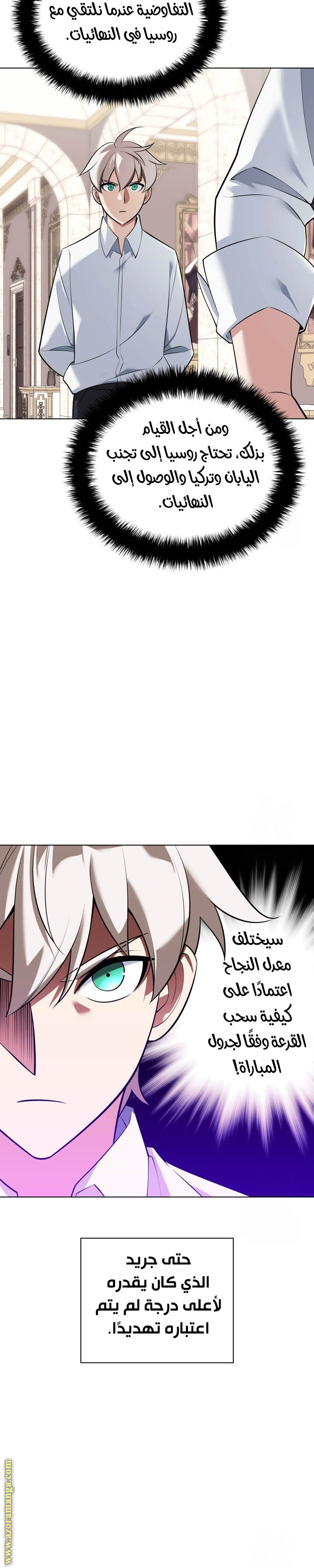 Read Overgeared AR Manga Online