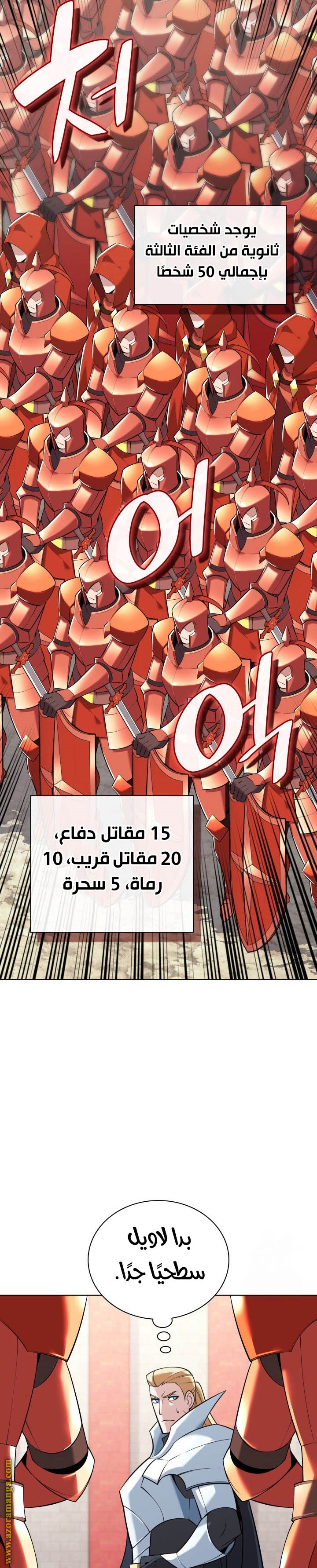 Read Overgeared AR Manga Online