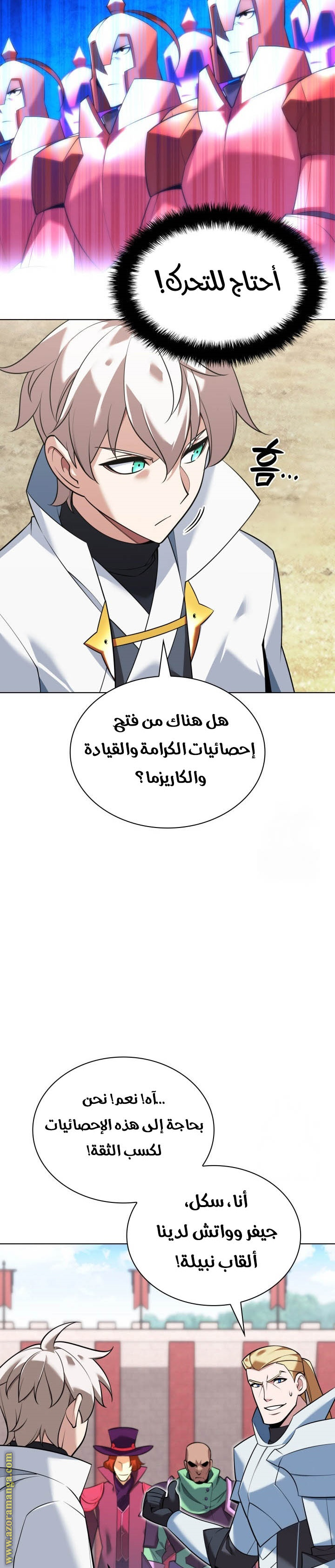 Read Overgeared AR Manga Online