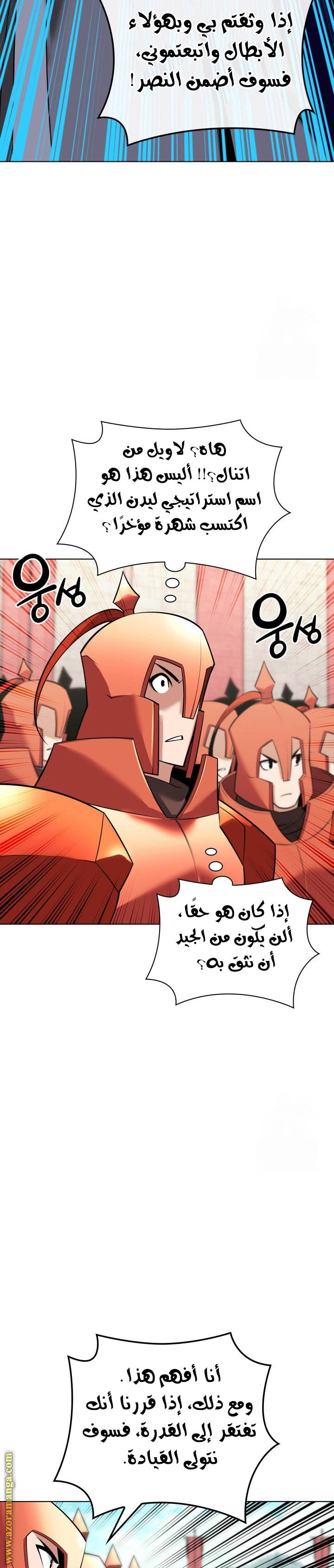 Read Overgeared AR Manga Online