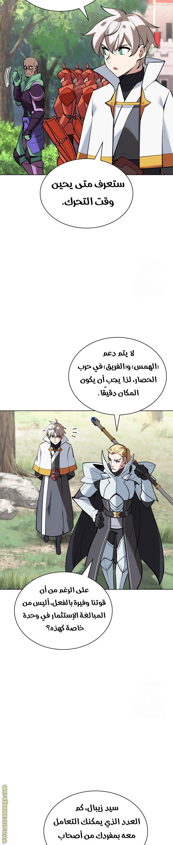 Read Overgeared AR Manga Online