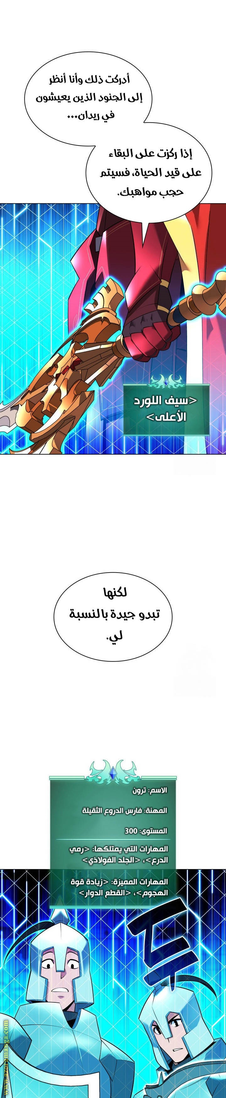 Read Overgeared AR Manga Online