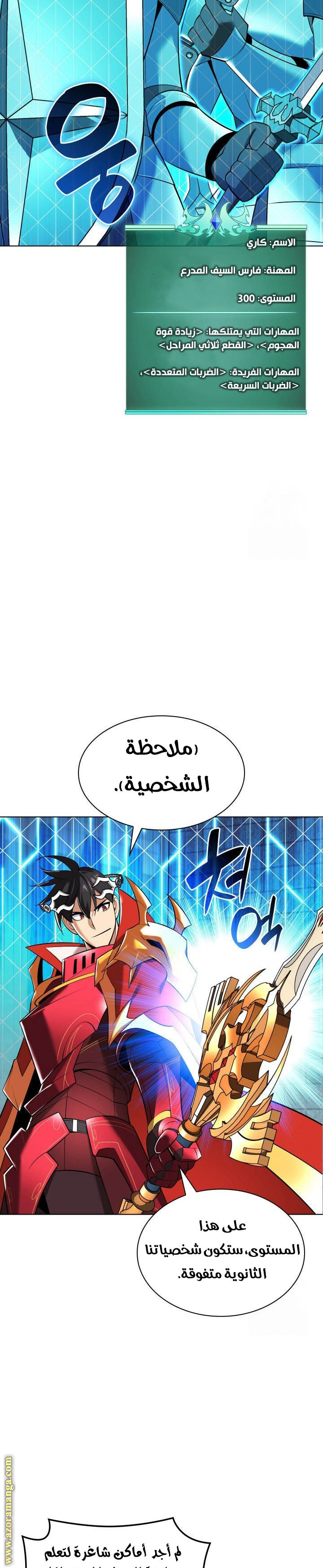Read Overgeared AR Manga Online