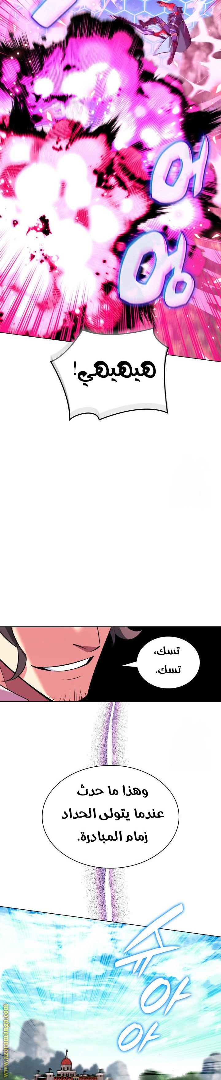 Read Overgeared AR Manga Online