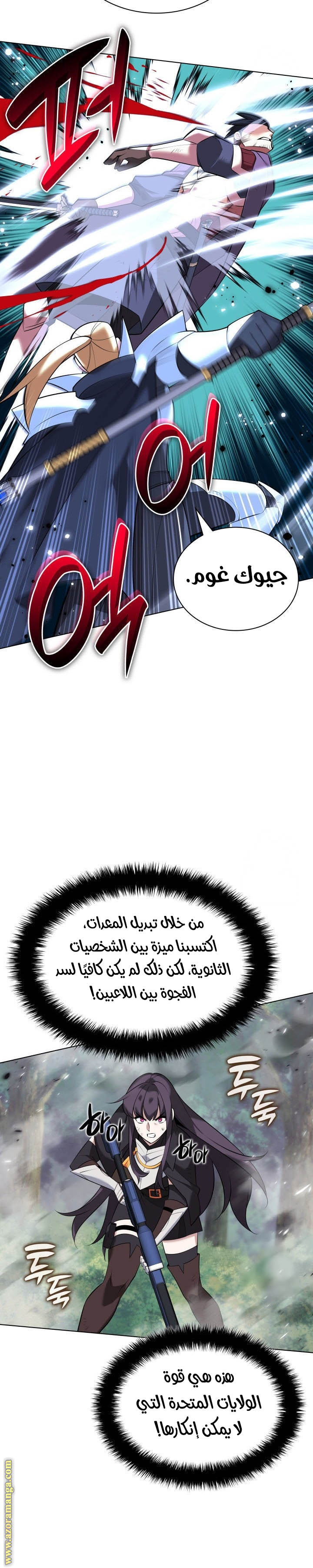 Read Overgeared AR Manga Online