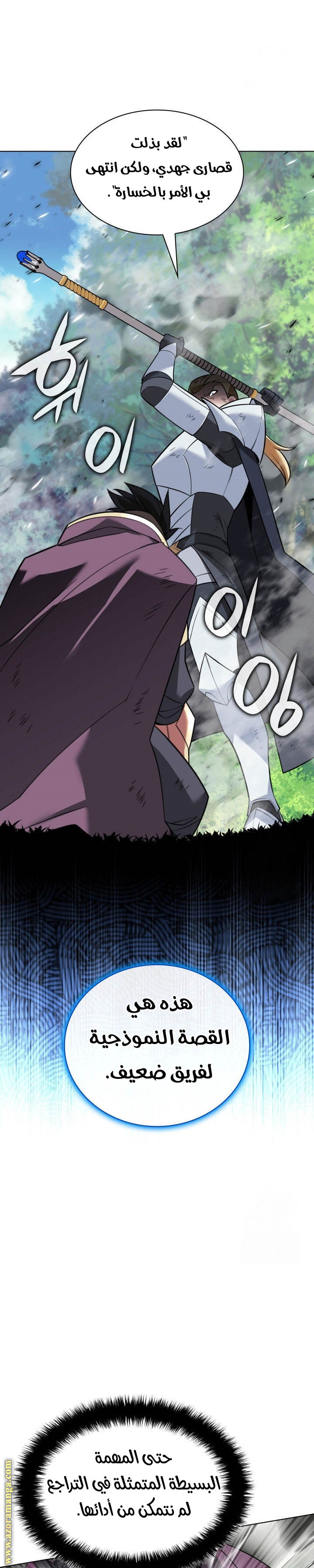 Read Overgeared AR Manga Online