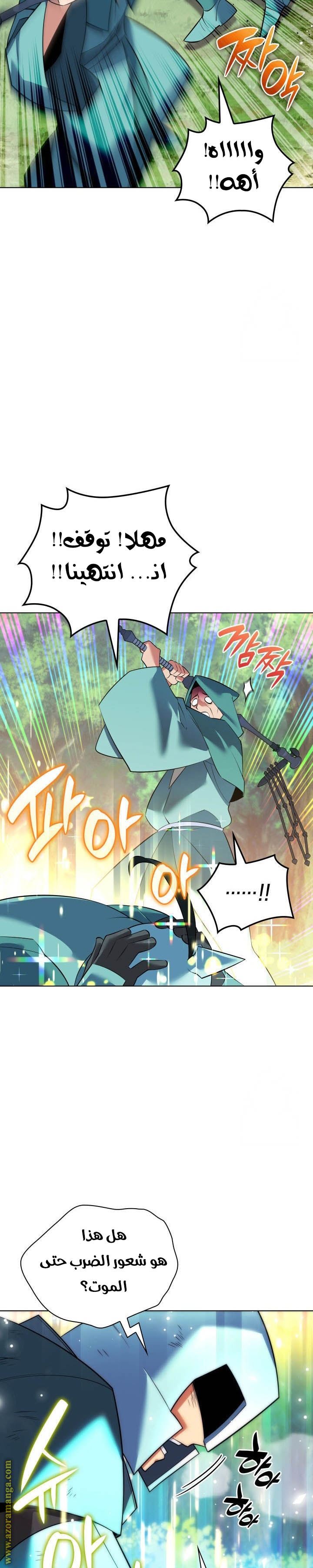 Read Overgeared AR Manga Online
